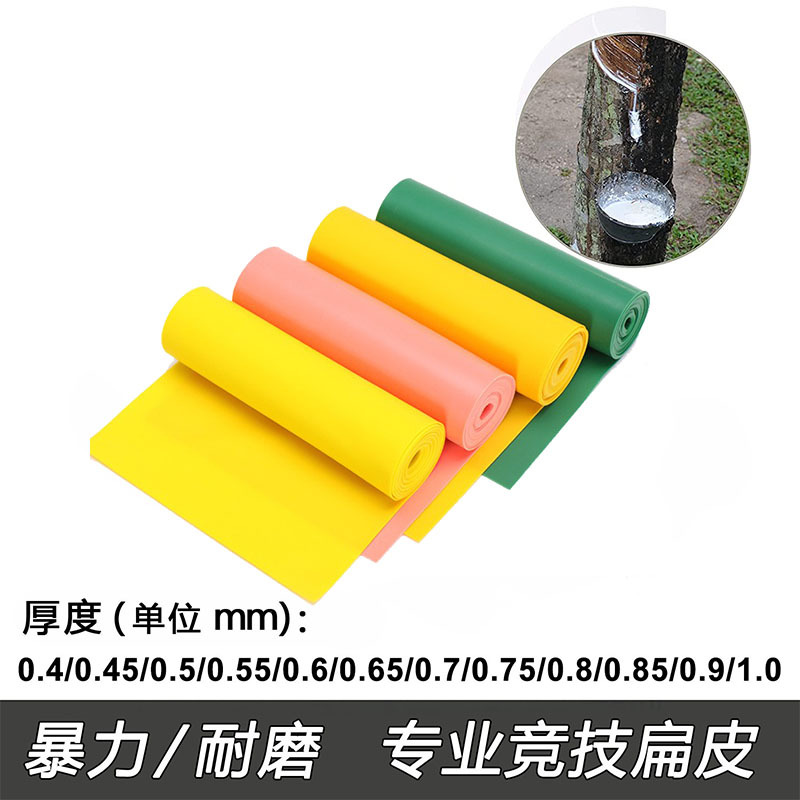 厦门扁皮筋